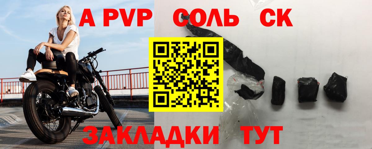 A-PVP  Альфа ПВП СК  Вход с VPN  Alpha-PVP мука  Кызыл 