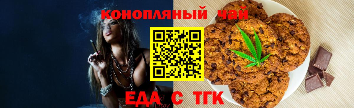 Canna-Cookies марихуана Кызыл