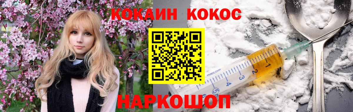 КОКАИН Эквадор Кызыл