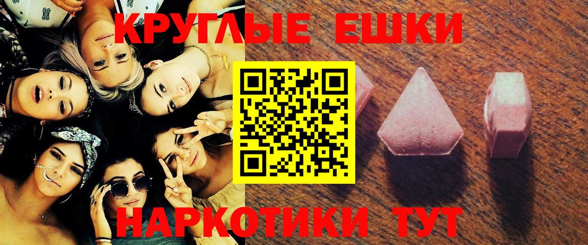 Экстази VHQ Кызыл
