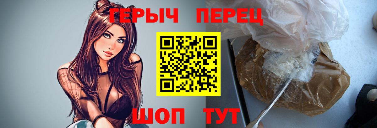 ГЕРОИН  Героин белый  Вход с VPN  Кызыл 