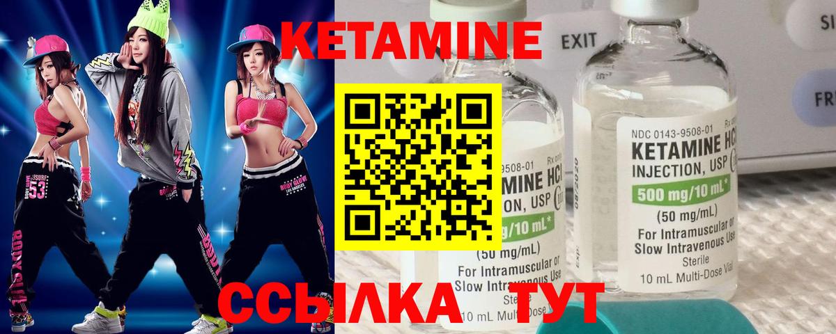 Кетамин ketamine  Вход с VPN  Кызыл  Кетамин VHQ 