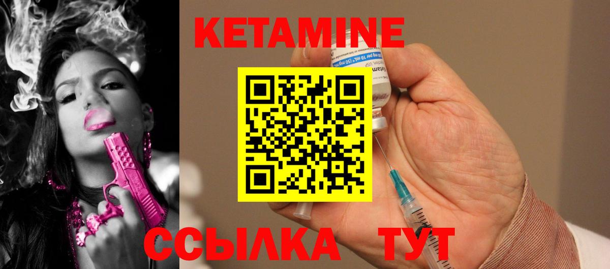 КЕТАМИН ketamine Кызыл
