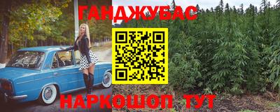 синтетический гашиш Канаш