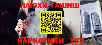 синтетический гашиш Канаш