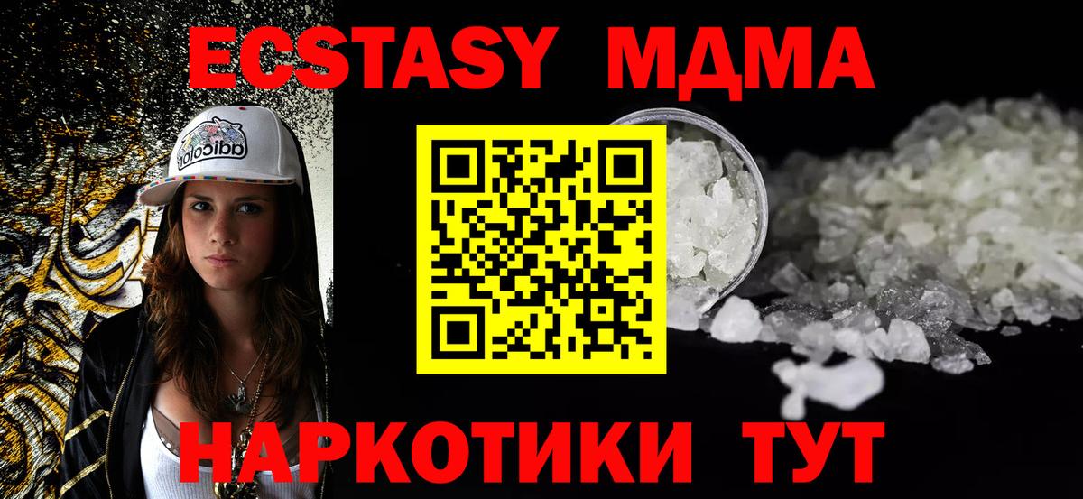 MDMA crystal  МДМА молли  МДМА  Вход с VPN  Кызыл 