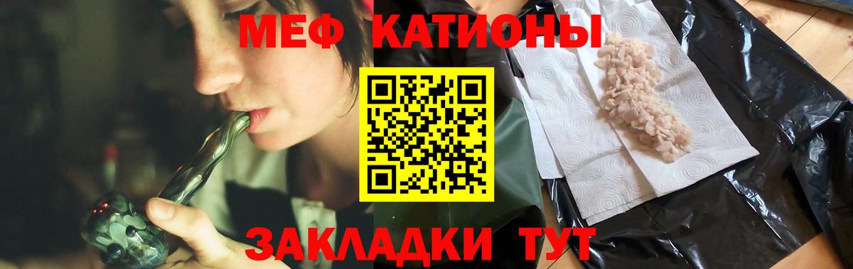 Кызыл  МЕФ кристаллы  Вход с VPN  МЕФ  Мефедрон мяу мяу 
