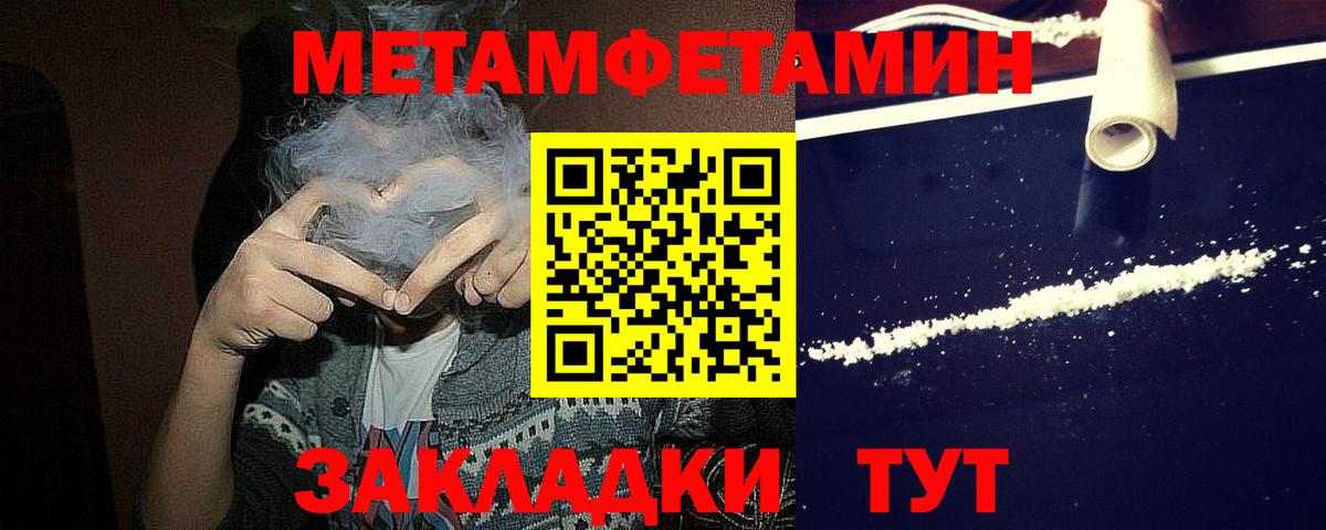 МЕТАМФЕТАМИН Декстрометамфетамин 99.9% Кызыл