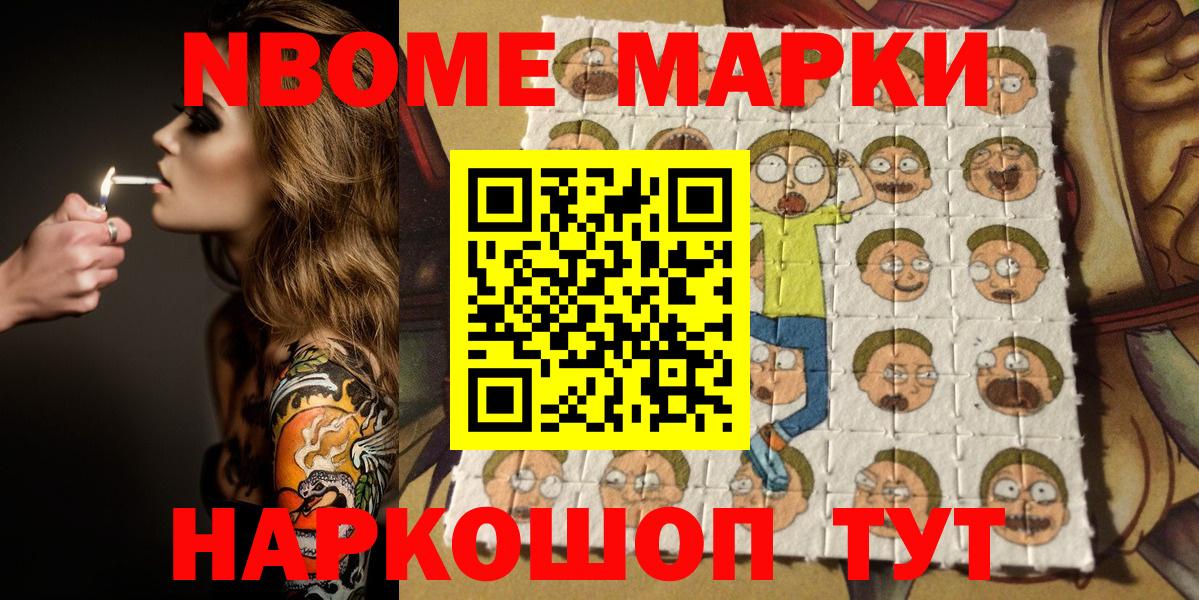 Кызыл  дарнет шоп  Вход с VPN  Марки 25I-NBOMe 1500мкг 