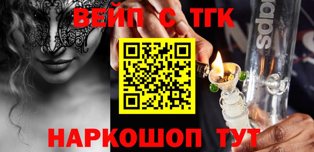 ТГК концентрат  Вход с VPN  купить закладку  Кызыл  Дистиллят ТГК вейп с тгк 
