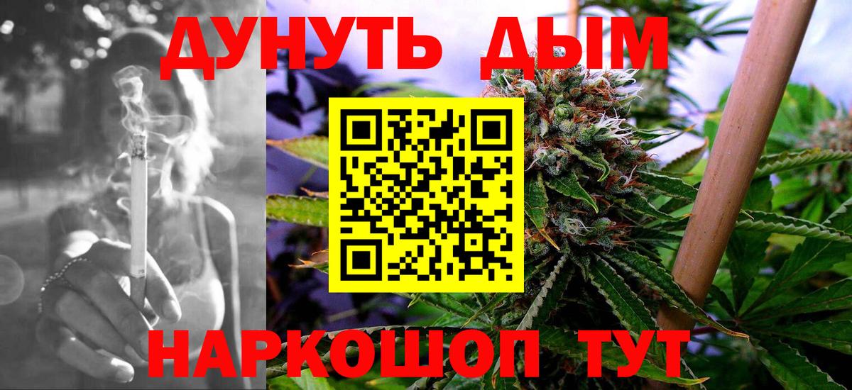 МАРИХУАНА THC 21%  Конопля семена  Кызыл  Вход с VPN  Бошки марихуана White Widow  Каннабис конопля 
